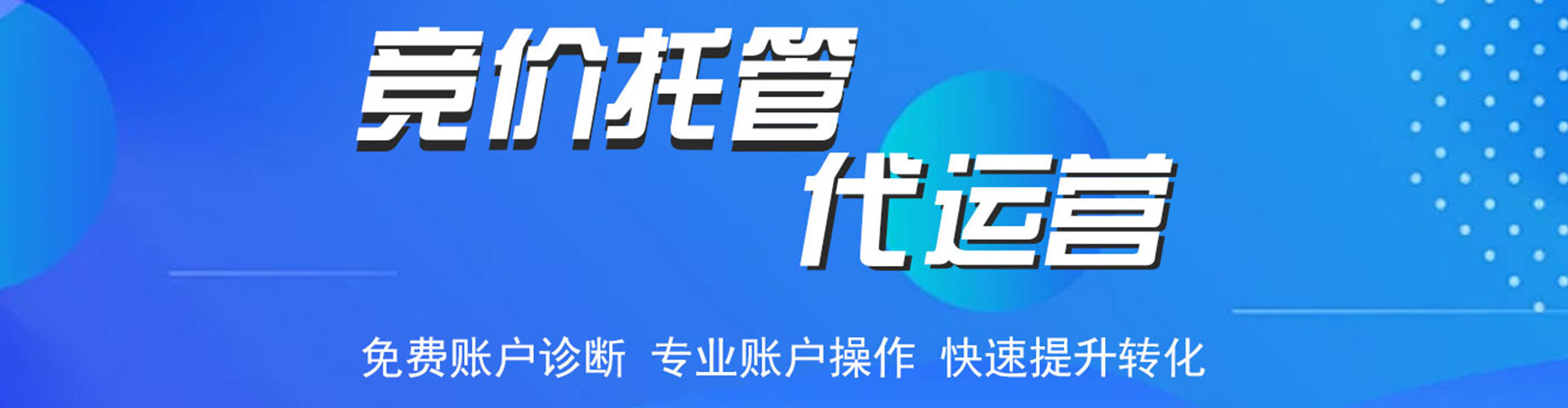 海陵如何做sem